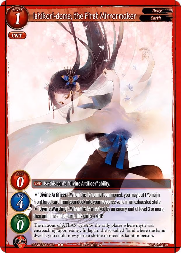 Ishikori-dome, the First Mirrormaker - 2-Star (2023GB06-046)