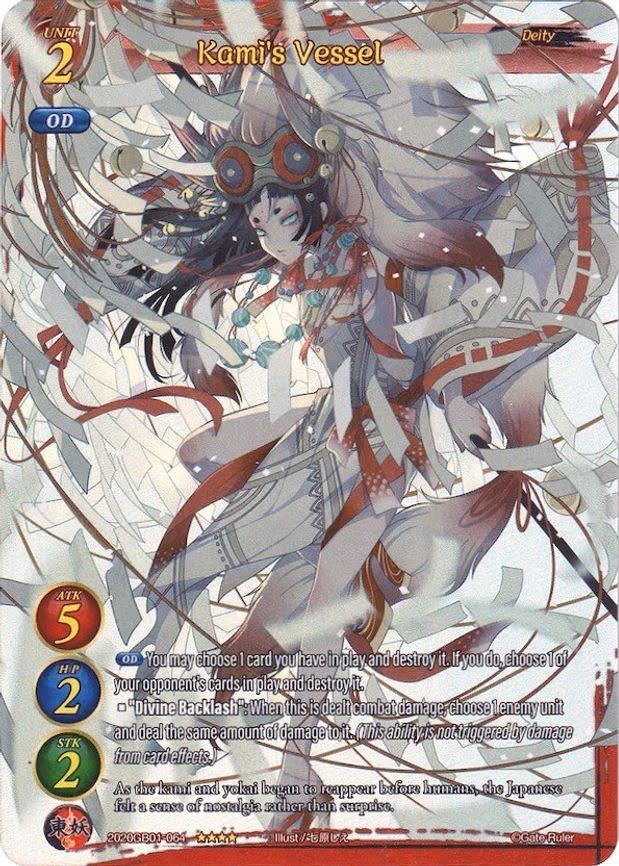 Kami's Vessel