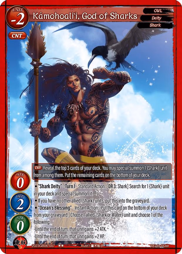 Kamohoali'i, God of Sharks - 2-Star (2023GB06-047)