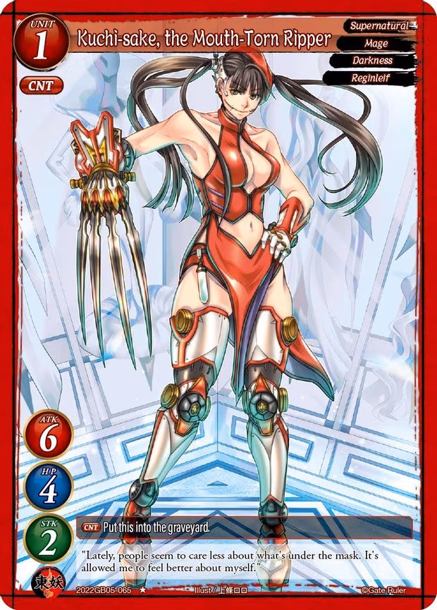 Kuchi-sake, the Mouth-Torn Ripper - 1-Star (2022GB05-065)