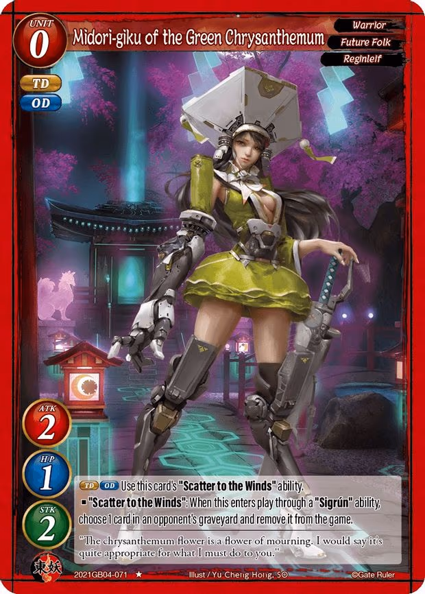 Midori-giku of the Green Chrysanthemum - 1-Star (2021GB04-071)