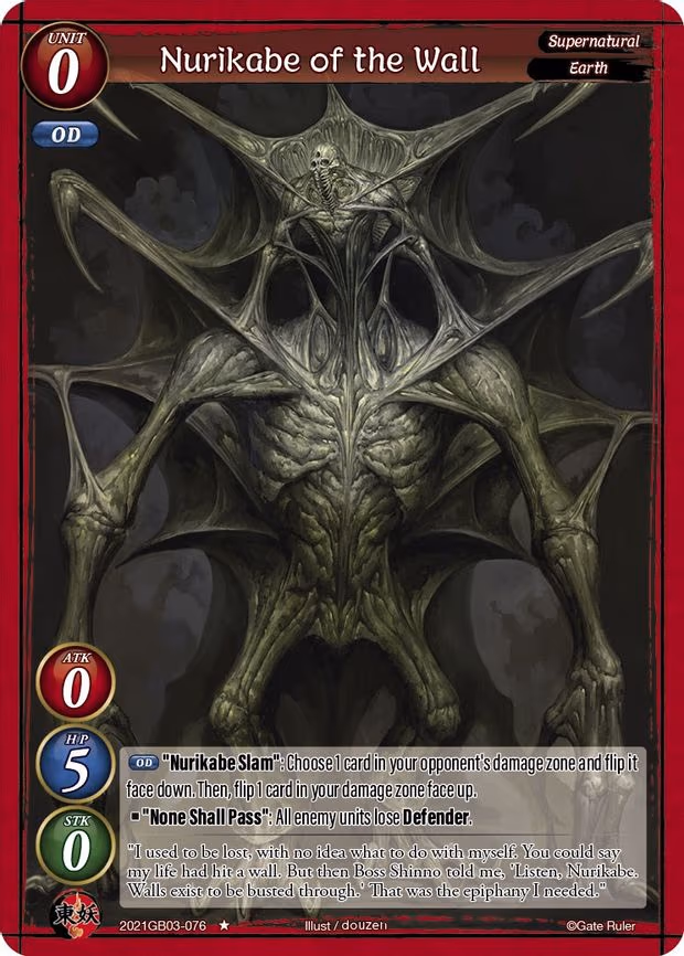 Nurikabe of the Wall - 1-Star (2021GB03-076)