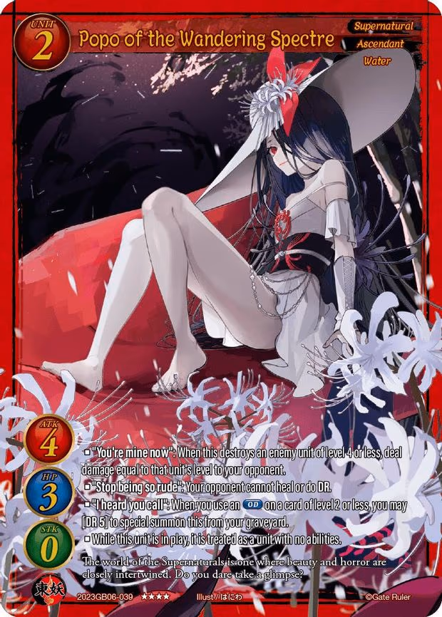Popo of the Wandering Spectre - 4-Star (2023GB06-039)