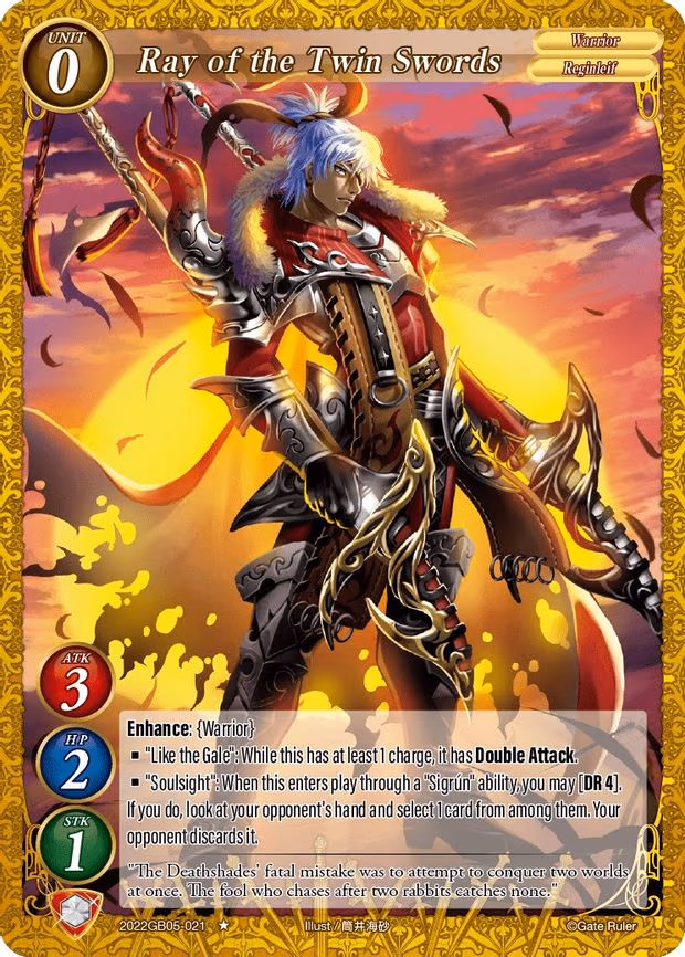 Ray of the Twin Swords - 1-Star (2022GB05-021)