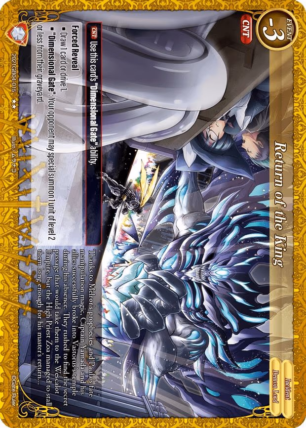 Return of the King - 2-Star (2021GB04-015)