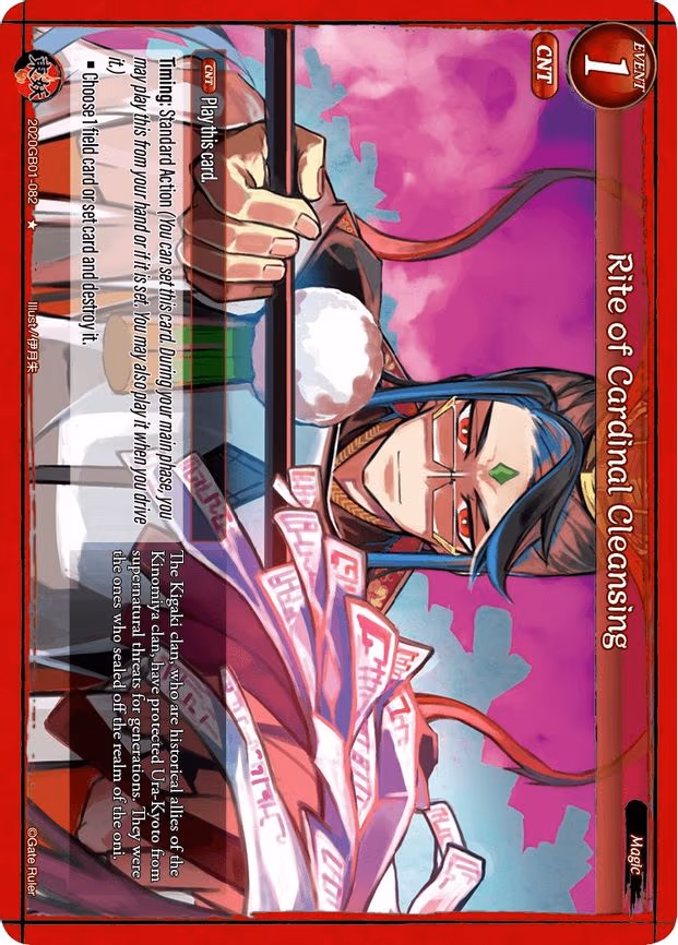 Rite of Cardinal Cleansing - 1-Star (2020GB01-082)
