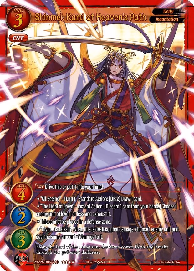 Shinmei, Kami of Heaven's Path - 4-Star (2022GB05-048)
