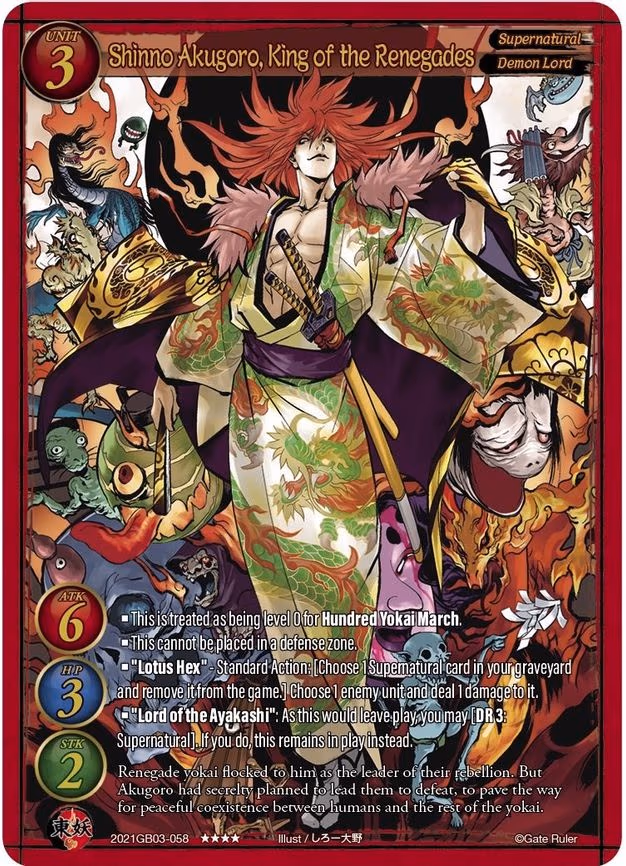 Shinno Akugoro, King of the Renegades - 4-Star (2021GB03-058)