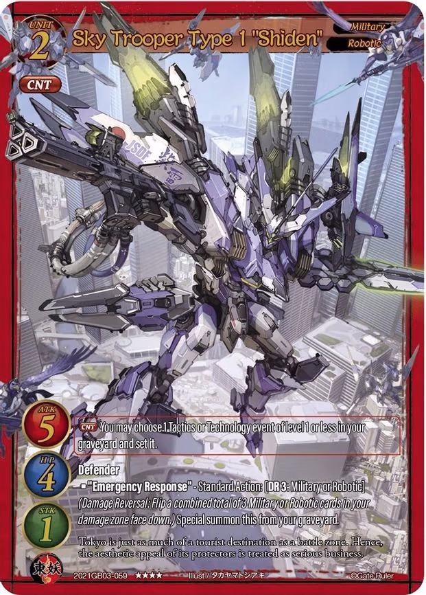 Sky Trooper Type 1 "Shiden" - 4-Star (2021GB03-059)