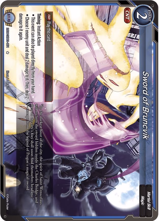 Sword of Bruncvik - 1-Star (2021GB03-051)