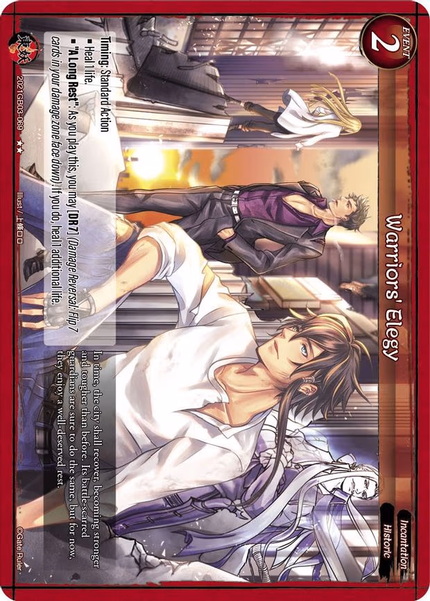 Warriors' Elegy - 2-Star (2021GB03-069)
