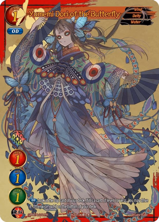 Yumemi Dori of the Butterfly