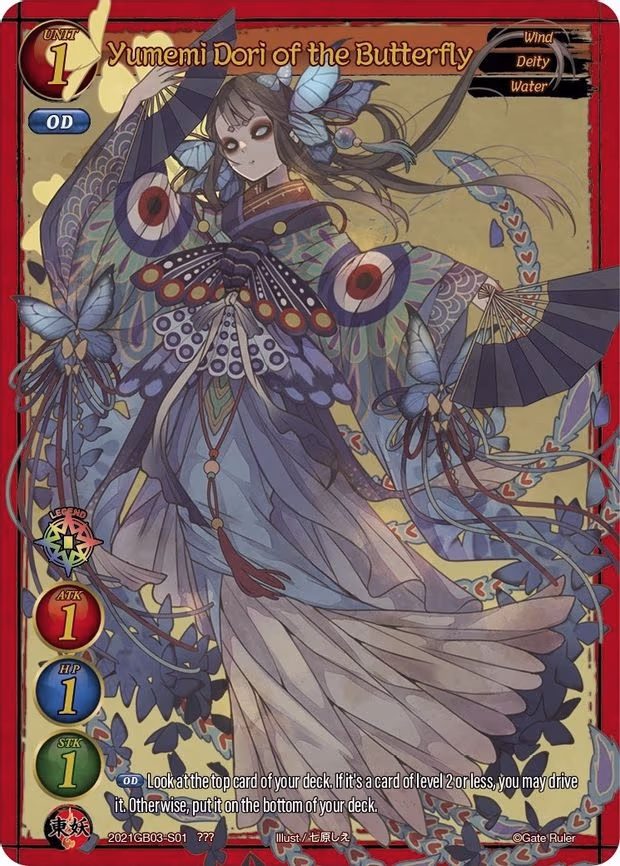 Yumemi Dori of the Butterfly