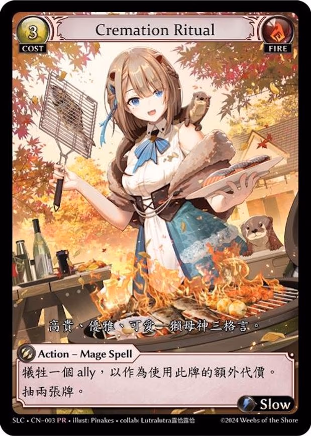 Cremation Ritual