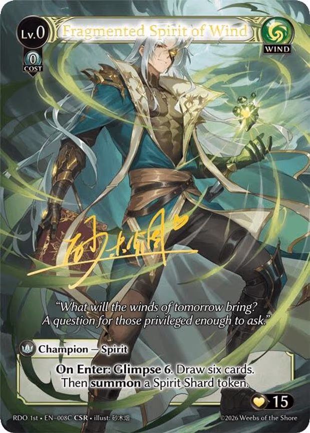 Fragmented Spirit of Wind