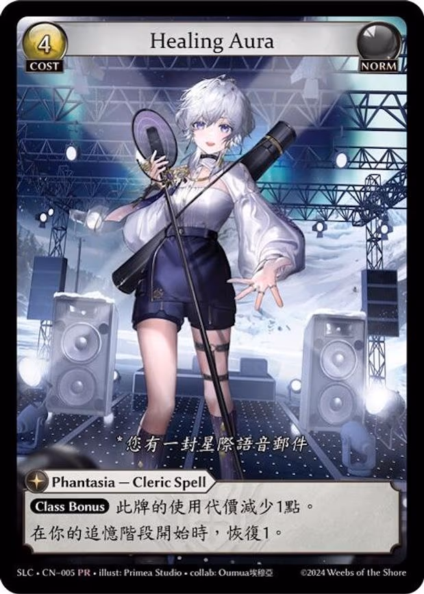 Healing Aura
