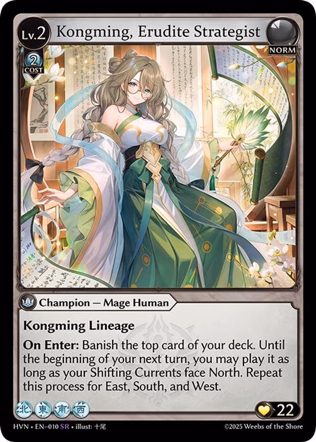 Kongming, Erudite Strategist - Super Rare (010)