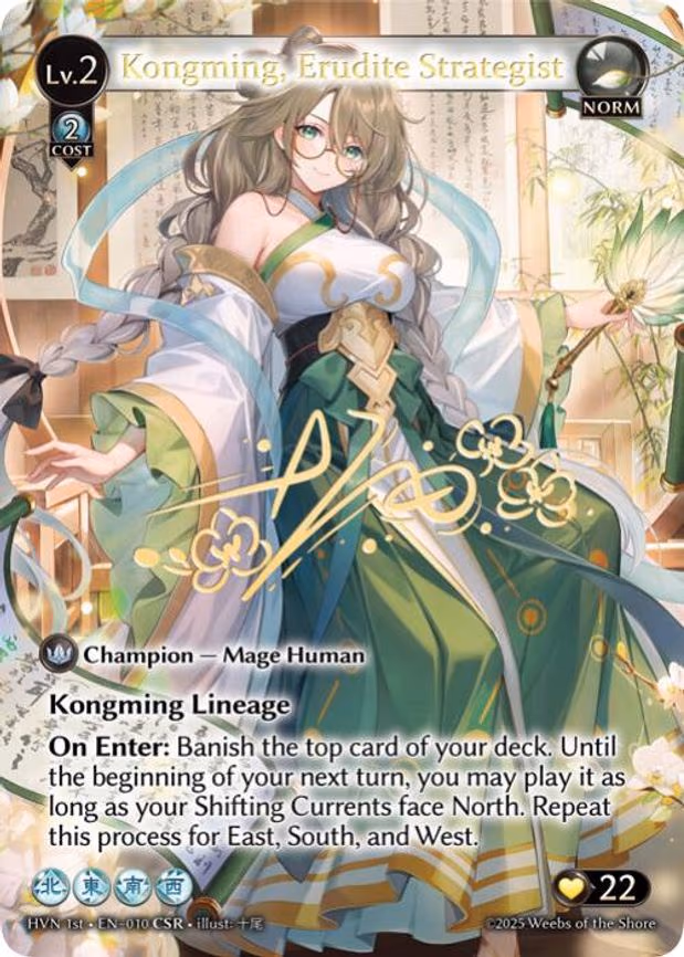 Kongming, Erudite Strategist - Collector Super Rare (010)