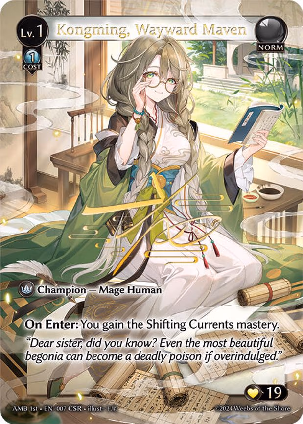 Kongming, Wayward Maven