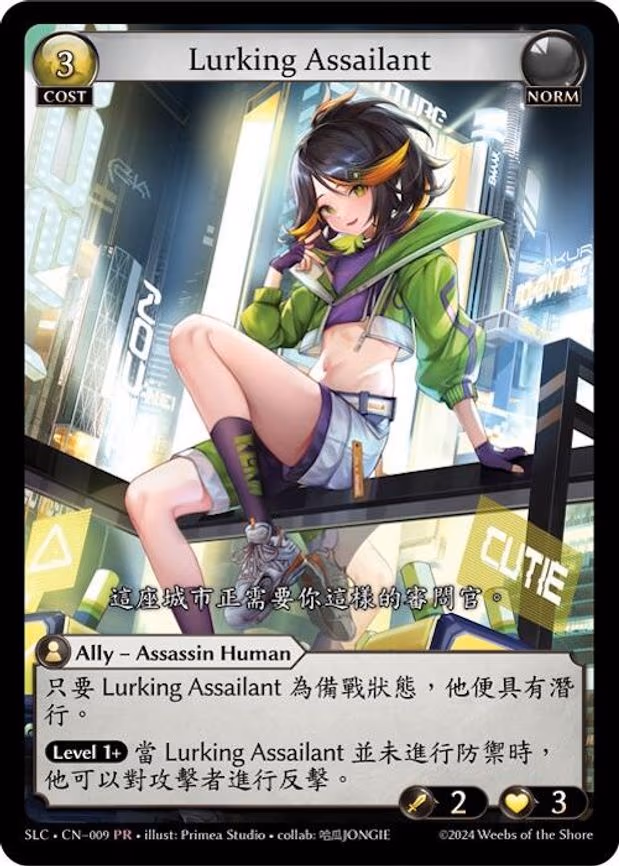 Lurking Assailant
