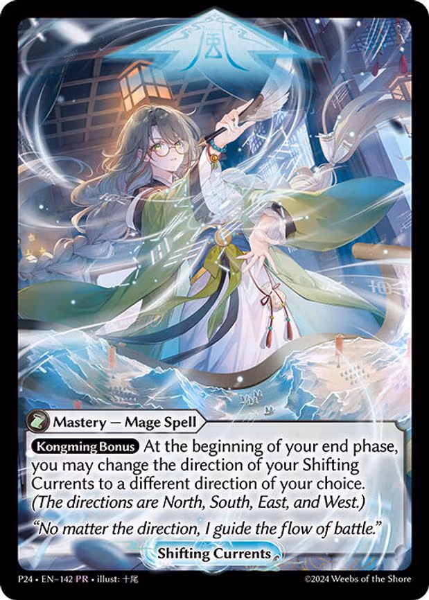 Shifting Currents - Promo (142)
