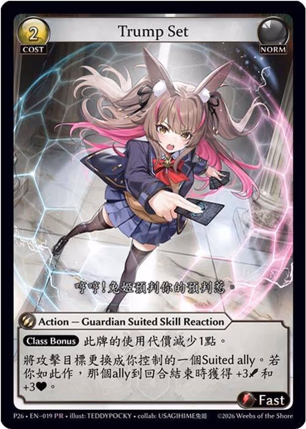 Trump Set - Promo (26)