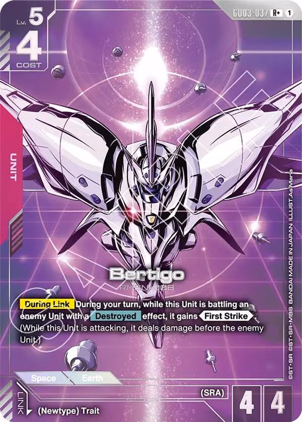 Bertigo (R+)
