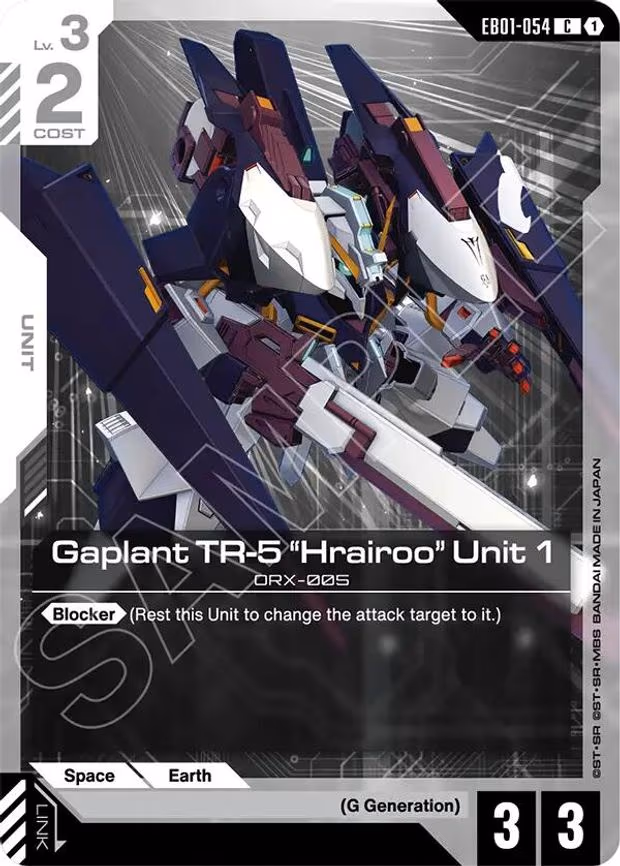 Gaplant TR-5 "Hrairoo" Unit 1