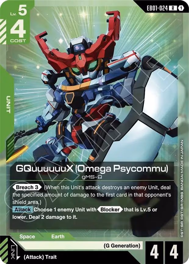 GQuuuuuuX (Omega Psycommu)