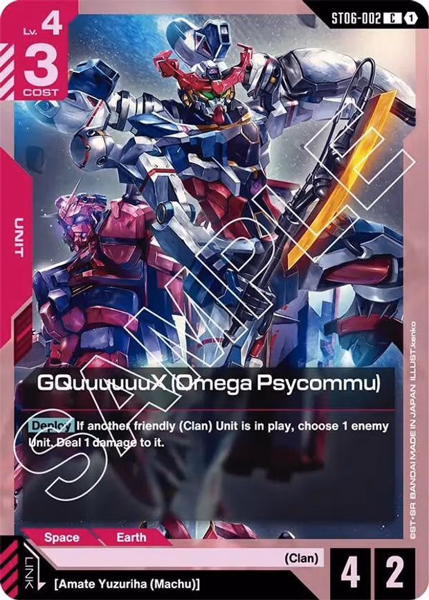 GQuuuuuuX (Omega Psycommu)