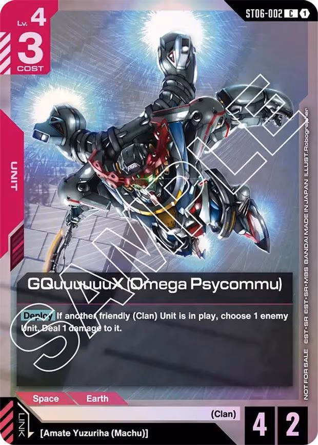 GQuuuuuuX (Omega Psycommu)