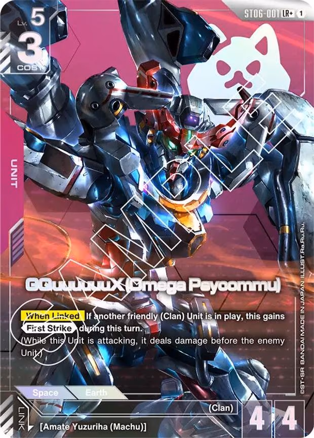 GQuuuuuuX (Omega Psycommu) (LR+)