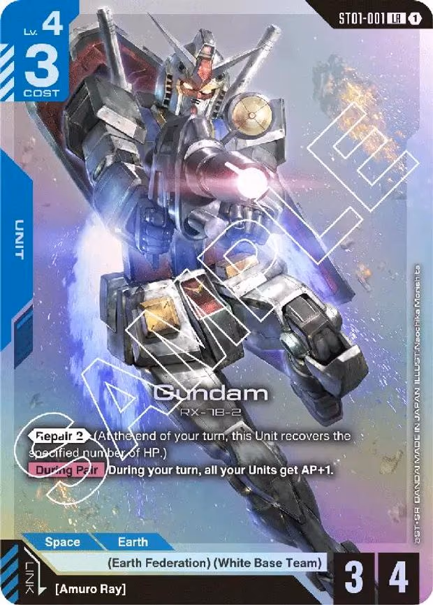 Gundam