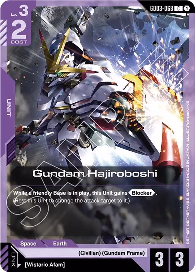 Gundam Hajiroboshi