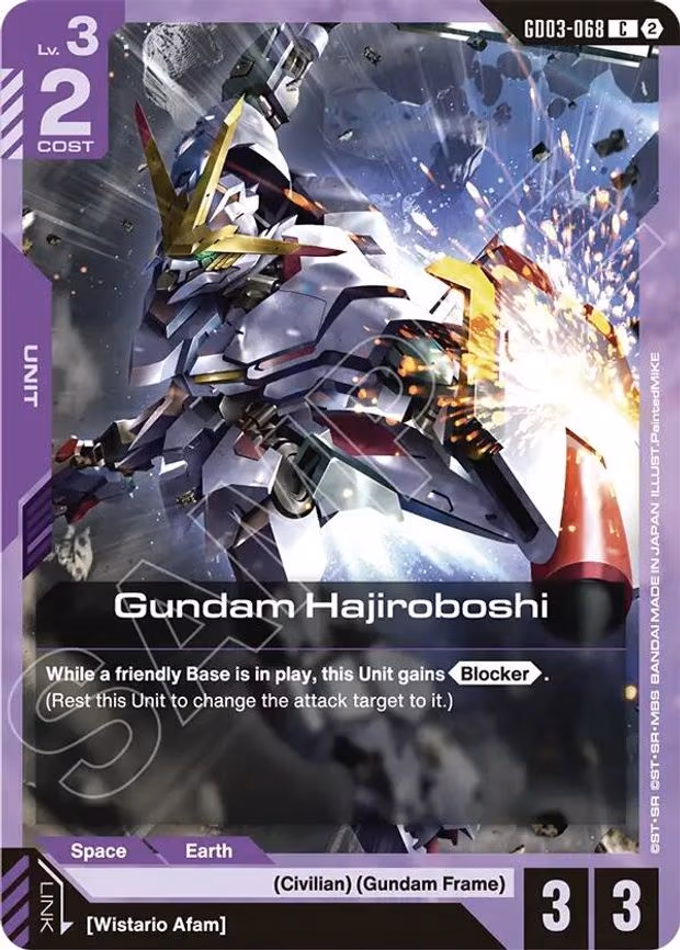 Gundam Hajiroboshi
