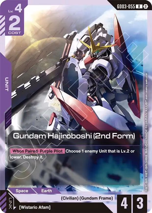 Gundam Hajiroboshi