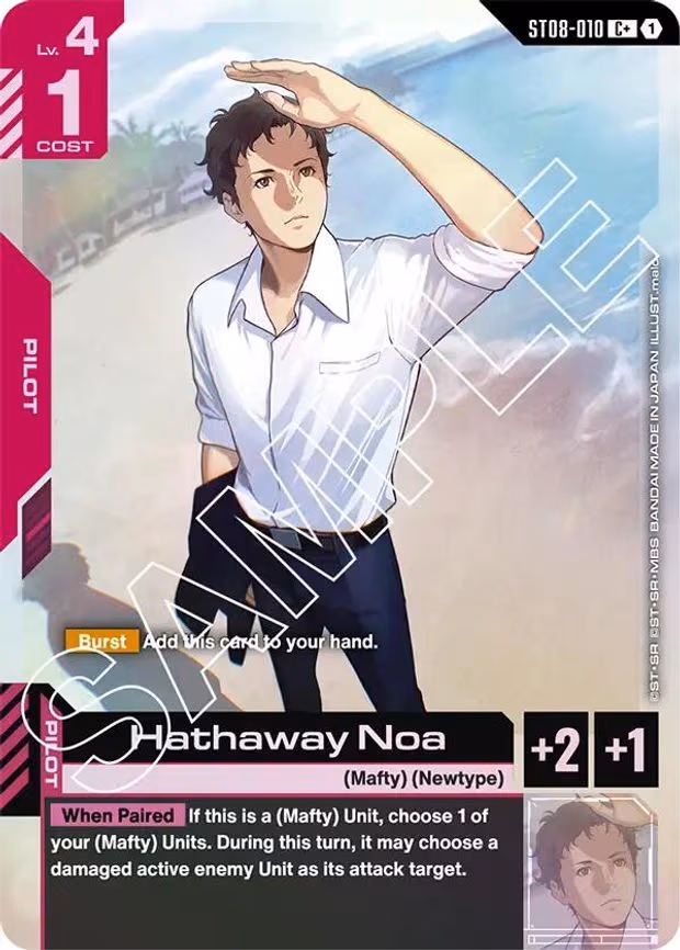 Hathaway Noa (C+)