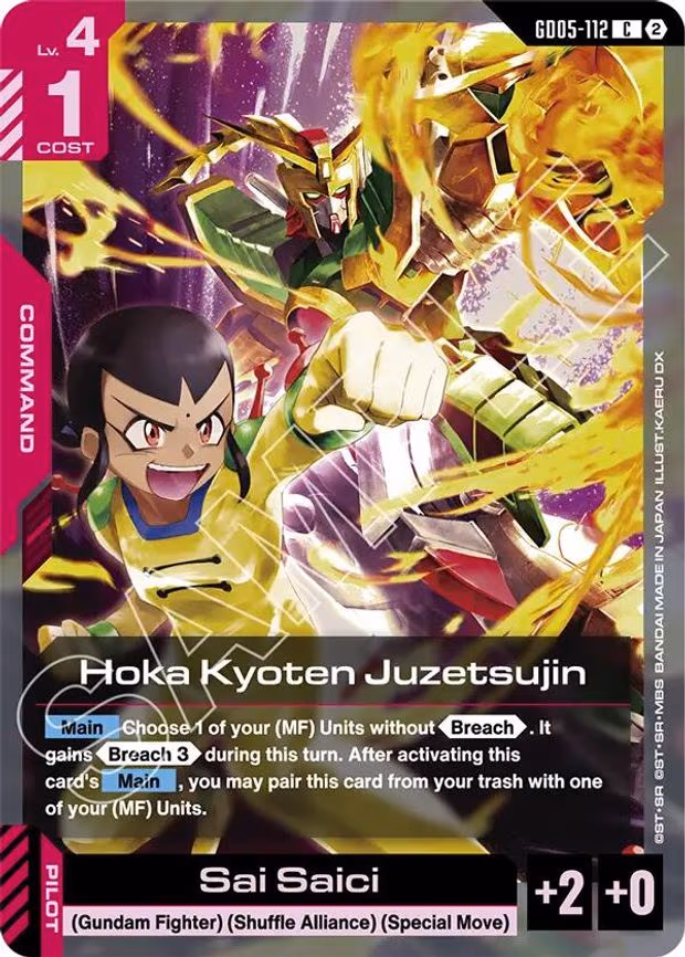 Hoka Kyoten Juzetsujin - Common (GD05-112)