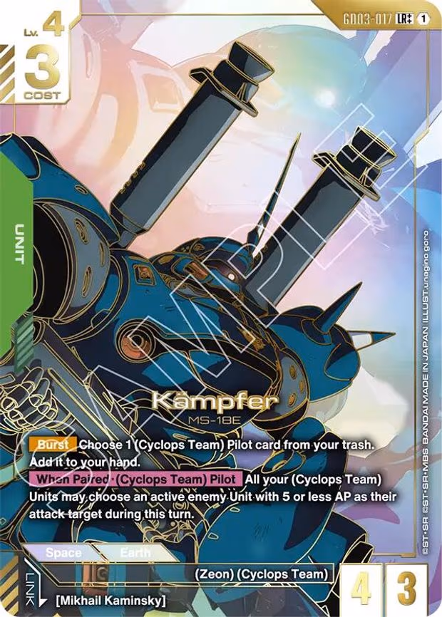 Kampfer (LR++) - LR++ (GD03-017)
