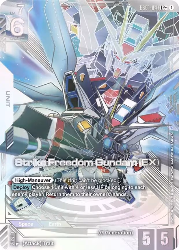 Strike Freedom Gundam (EX) (LR+) - LR+ (EB01-041)