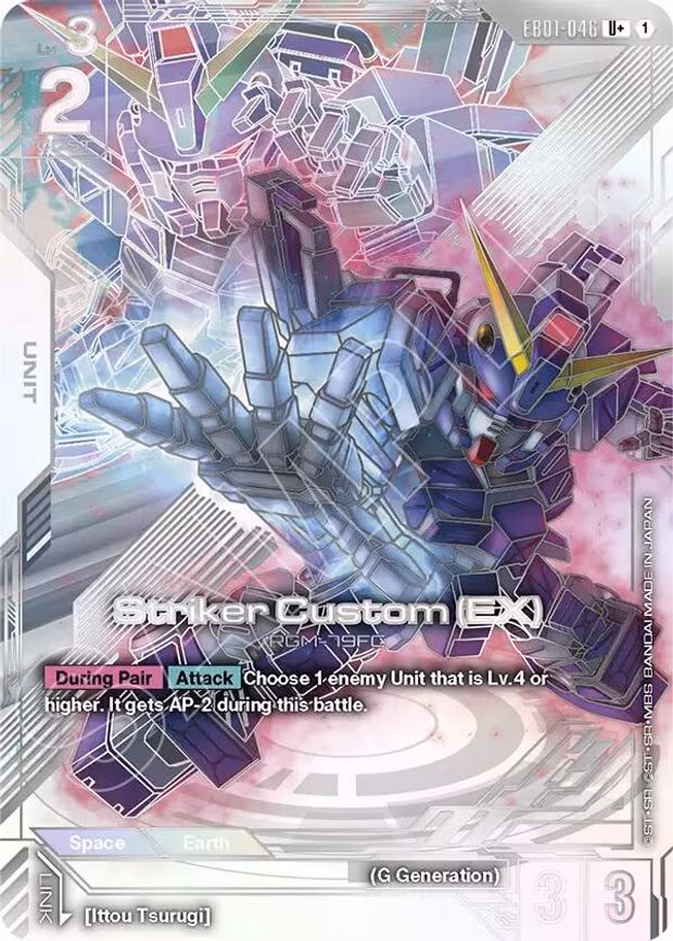 Striker Custom (EX) (U+) - U+ (EB01-046)