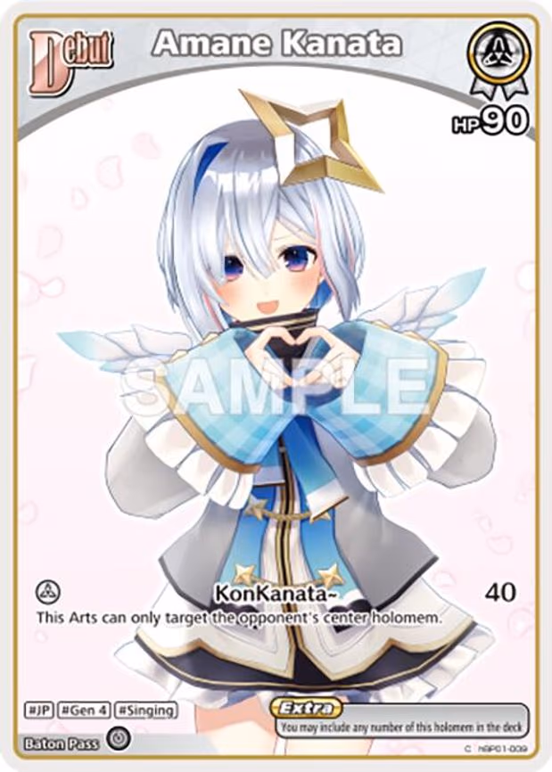 Amane Kanata