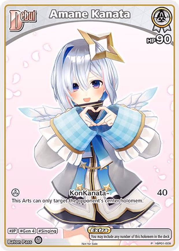 Amane Kanata