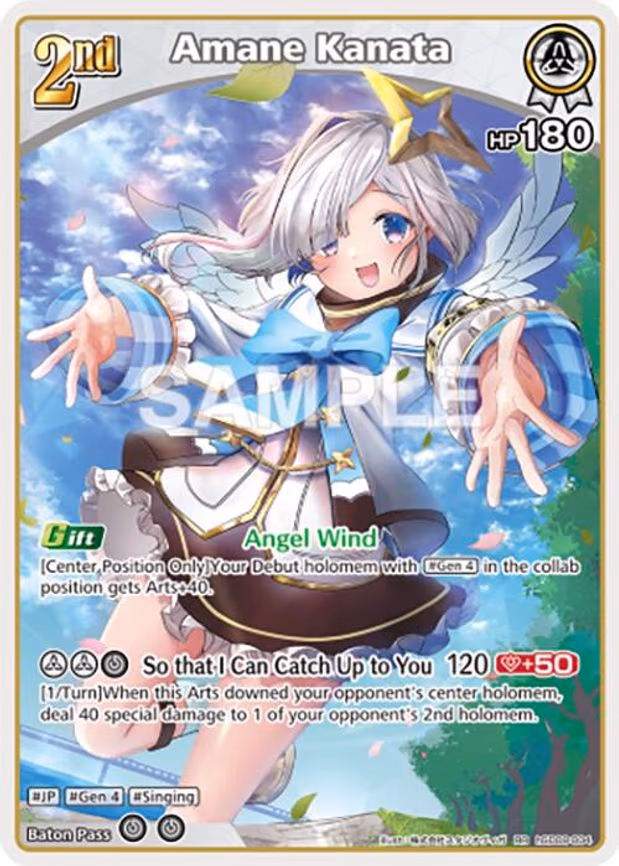 Amane Kanata