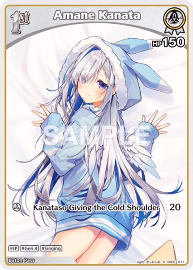 Amane Kanata