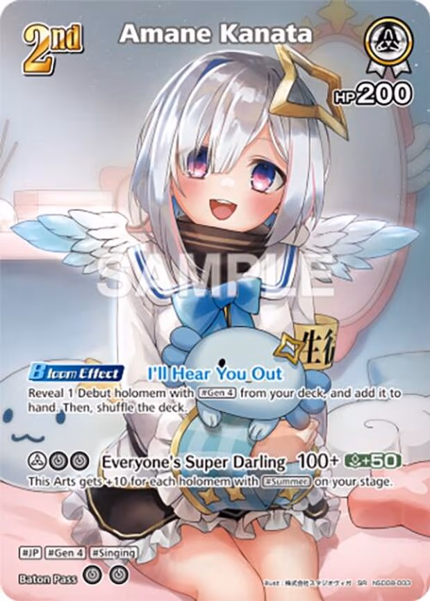 Amane Kanata
