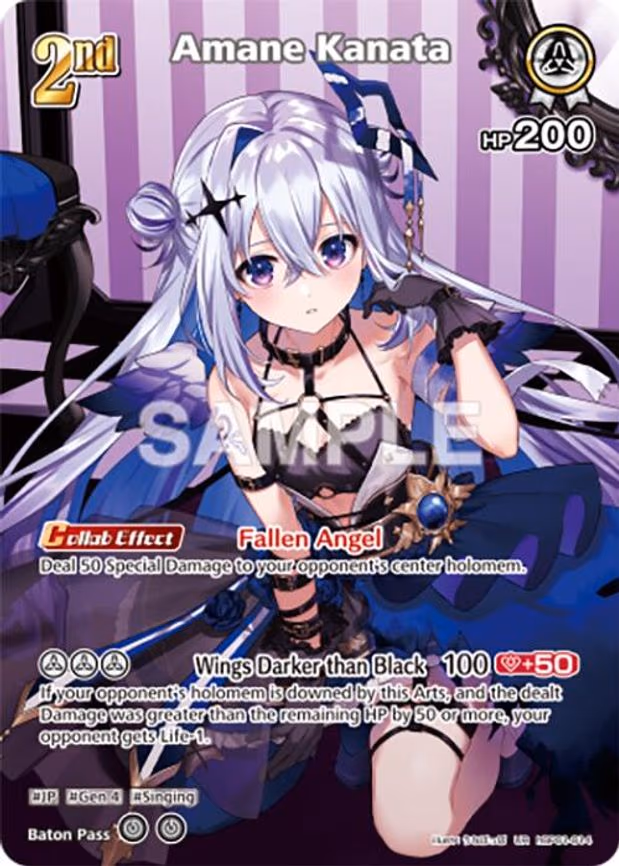 Amane Kanata