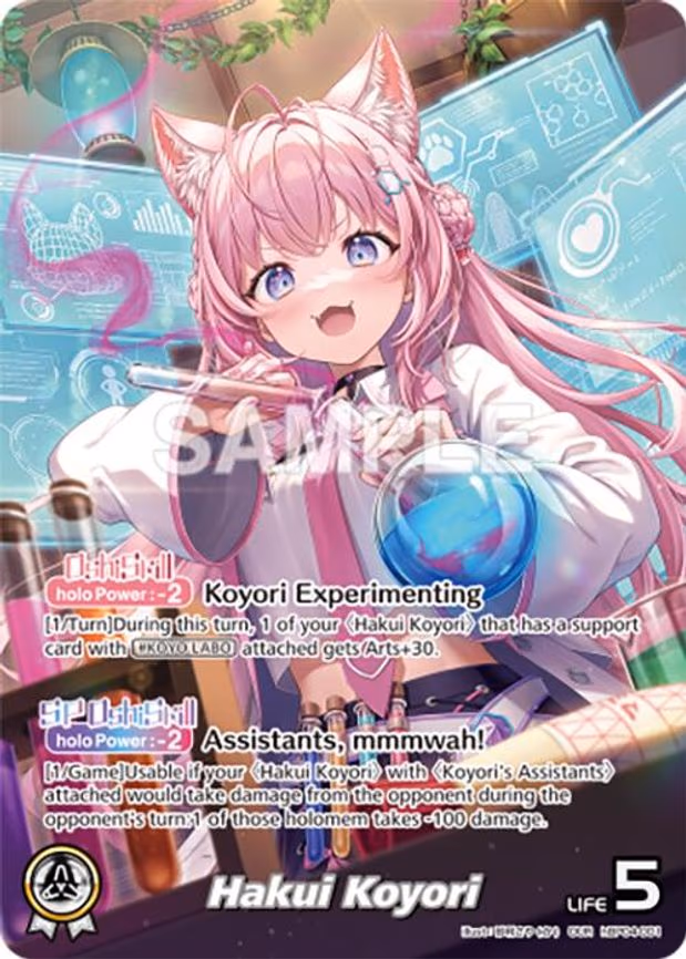 Hakui Koyori