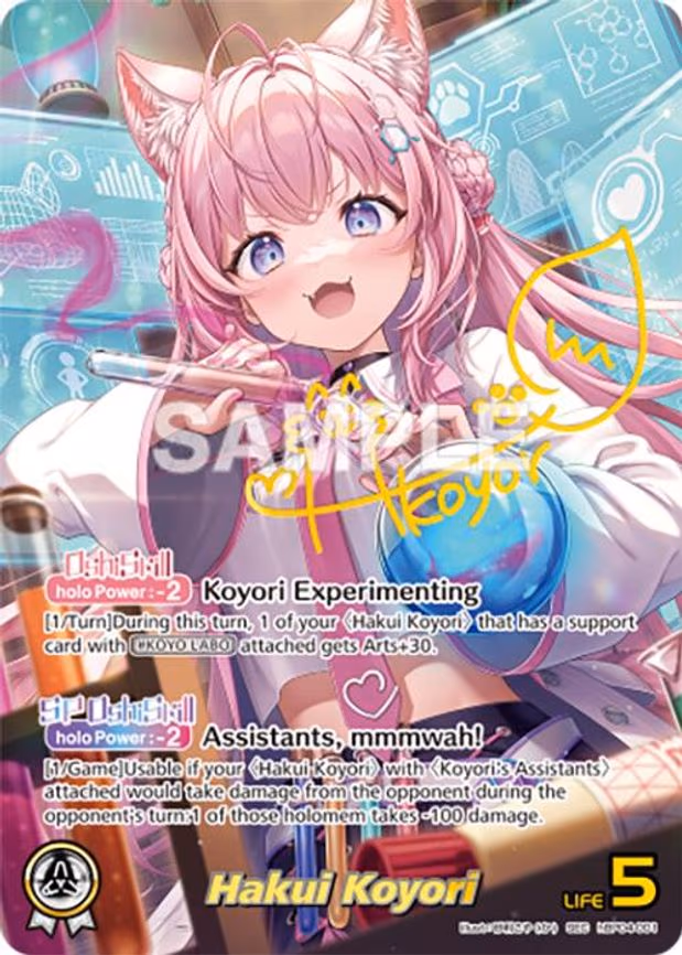 Hakui Koyori