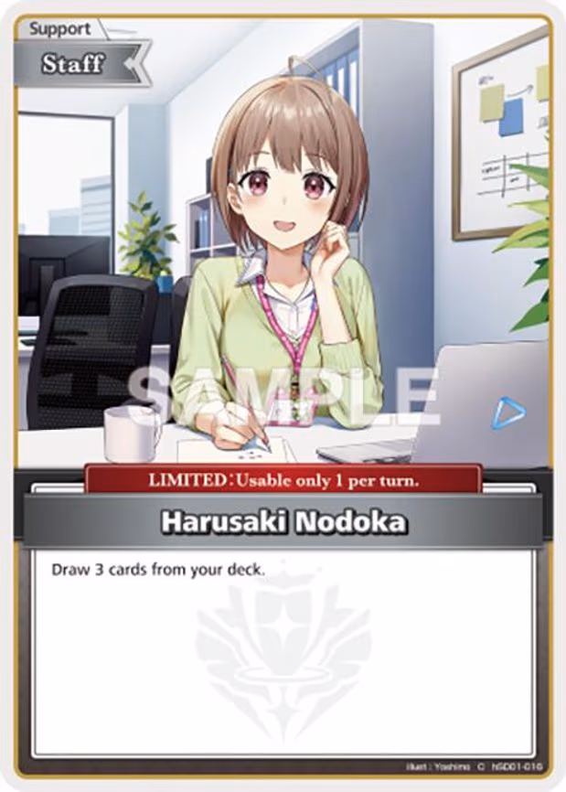 Harusaki Nodoka